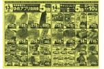 日替わりセール