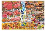 お父さんいつもありがとう