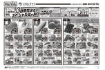 ３日間限定のスペシャルセール！
