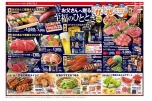 お父さんへ贈る至福のひととき