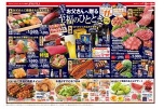 お父さんへ贈る至福のひととき