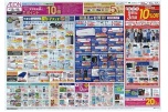 超！トクフェス