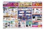 超！トクフェス