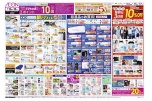 超！トクフェス