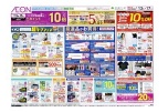 超！トクフェス