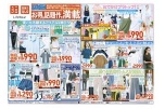 お得＆話題作が満載
