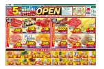 リニューアルＯＰＥＮ