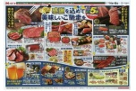 感謝を込めて美味しいご馳走を