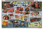 感謝を込めて美味しいご馳走を