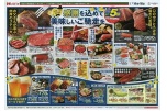 感謝を込めて美味しいご馳走を