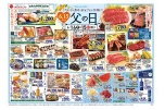 こだわりの美味でお父さんを笑顔に！父の日
