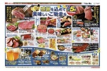 ６／１５(日)は父の日　感謝を込めて美味しいご馳走を