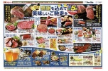 ６／１５(日)は父の日　感謝を込めて美味しいご馳走を