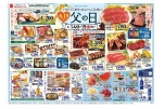こだわりの美味でお父さんを笑顔に！６．１５ＳＵＮ　父の日