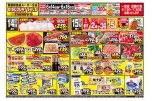 ディスカウントセール