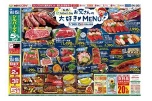 お父さんの大好きＭＥＮＵ