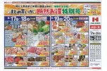 まとめ買いが断然お得特別号