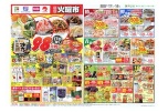 恒例火曜市