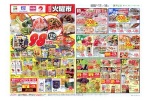 恒例火曜市