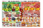 青果お肉びっくり市