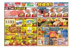 月なか超特価市！！