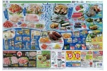さっぱりおいしい