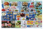 さっぱりおいしい