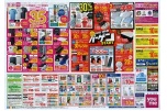 ゆめタウン誕生３５周年祭　渾身の一品