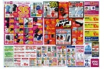 ゆめタウン誕生３５周年祭　渾身の一品