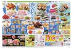 さっぱりおいしい　涼を味わう