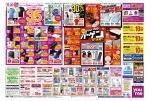 ゆめタウン誕生３５周年祭　渾身の一品