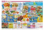 さっぱりおいしい涼を味わう
