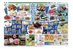 さっぱりおいしい　涼を味わう
