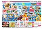さっぱりおいしい　涼を味わう