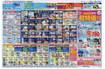 6/20（金）はお客さま感謝デー