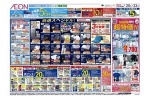 ６／２０（金）はお客さま感謝デー