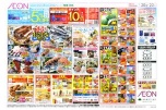 超！！おさかな祭り
