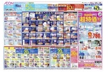 ６／２０（金）はお客さま感謝デー
