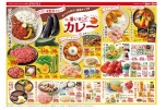 暑い日こそ！カレー