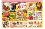 暑い日こそ！カレー