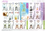 盆提灯
