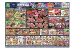 わくわくグルメ祭