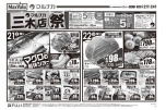 三木店祭