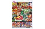 野菜がお得！！