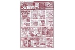 火曜市