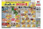 まとめ買いが断然お得