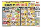 まとめ買いが断然お得　