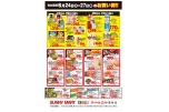 売出期間６月２４日(火）▶６月２７日(金)のお買い得！！