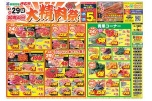 大精肉祭