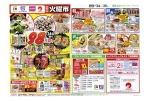 恒例火曜市